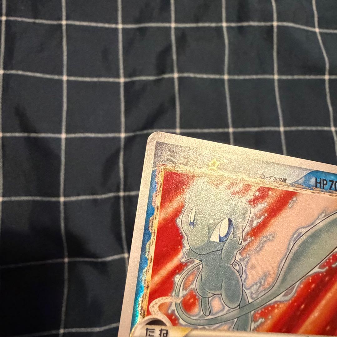 【ポケモンカードゲーム】ミュウ☆δ-デルタ種 PCG拡張パック さいはての攻防