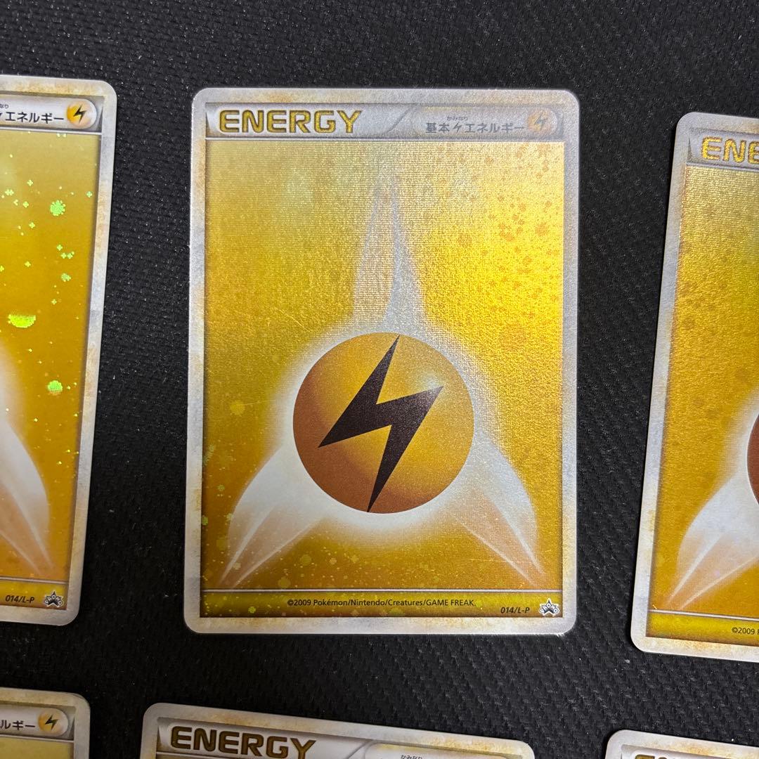 ポケカ ブリザードエネルギー 雷 プロモ 8枚　014/L-P