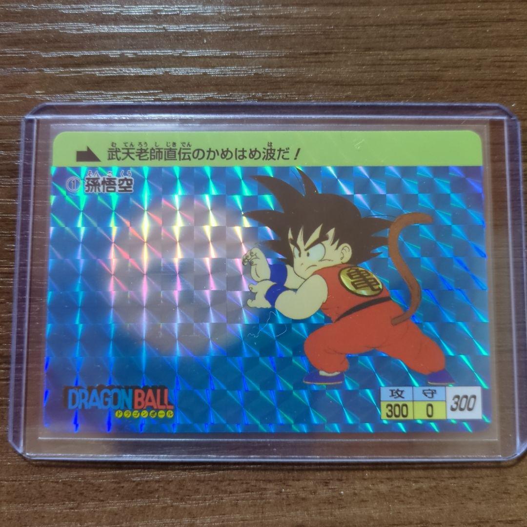 【美品】『No.1 孫悟空』 ドラゴンボール カードダス リミックス vol.1