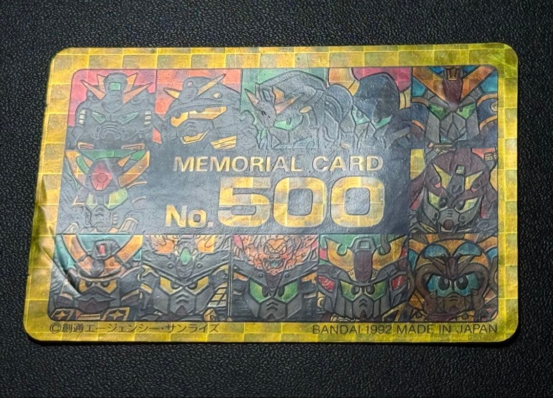 SD ガンダム カードダス 本弾 13弾 G13 500' MEMORIAL - メルカリ