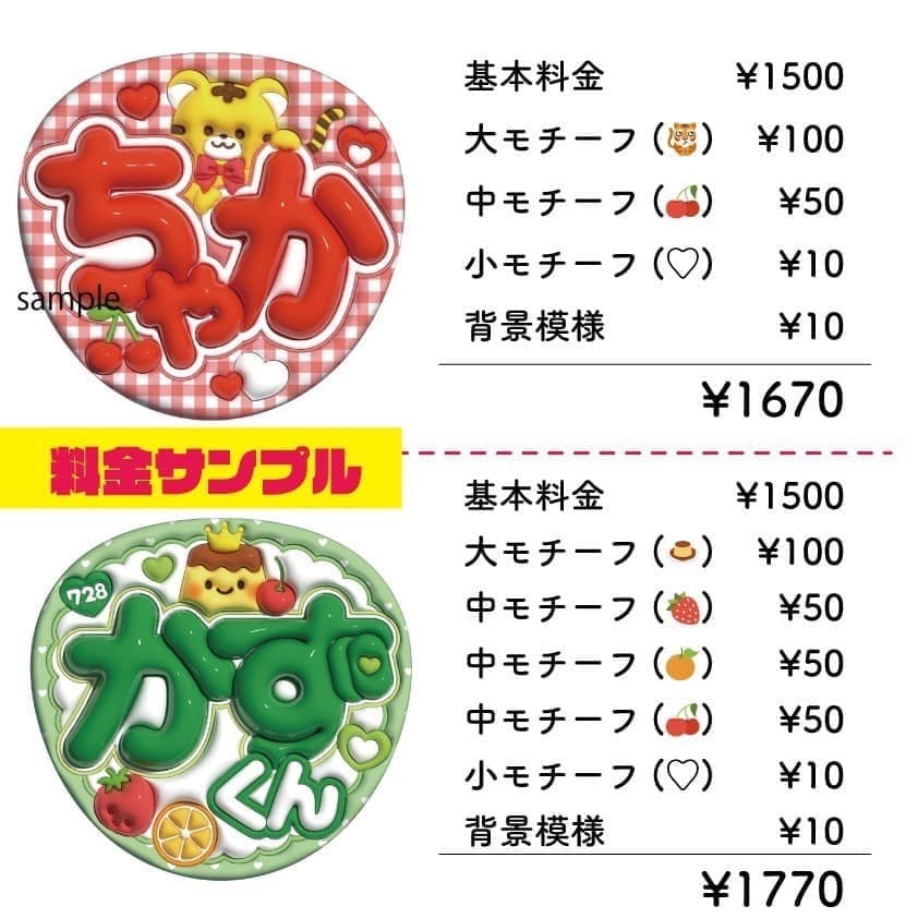 【フルオーダー】　ぷっくりうちわ文字