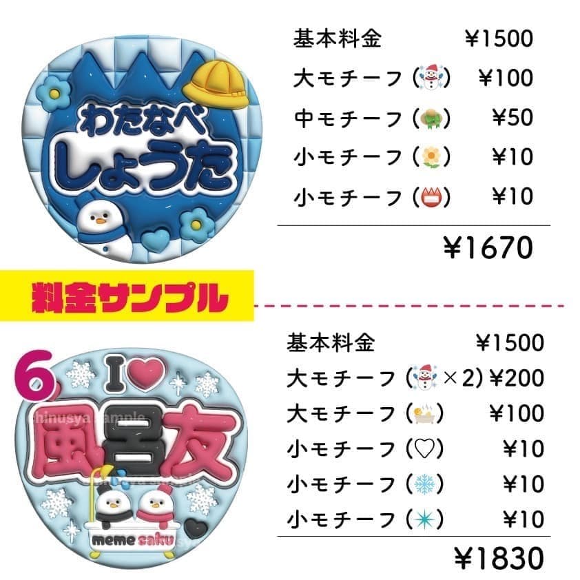 【フルオーダー】　ぷっくりうちわ文字