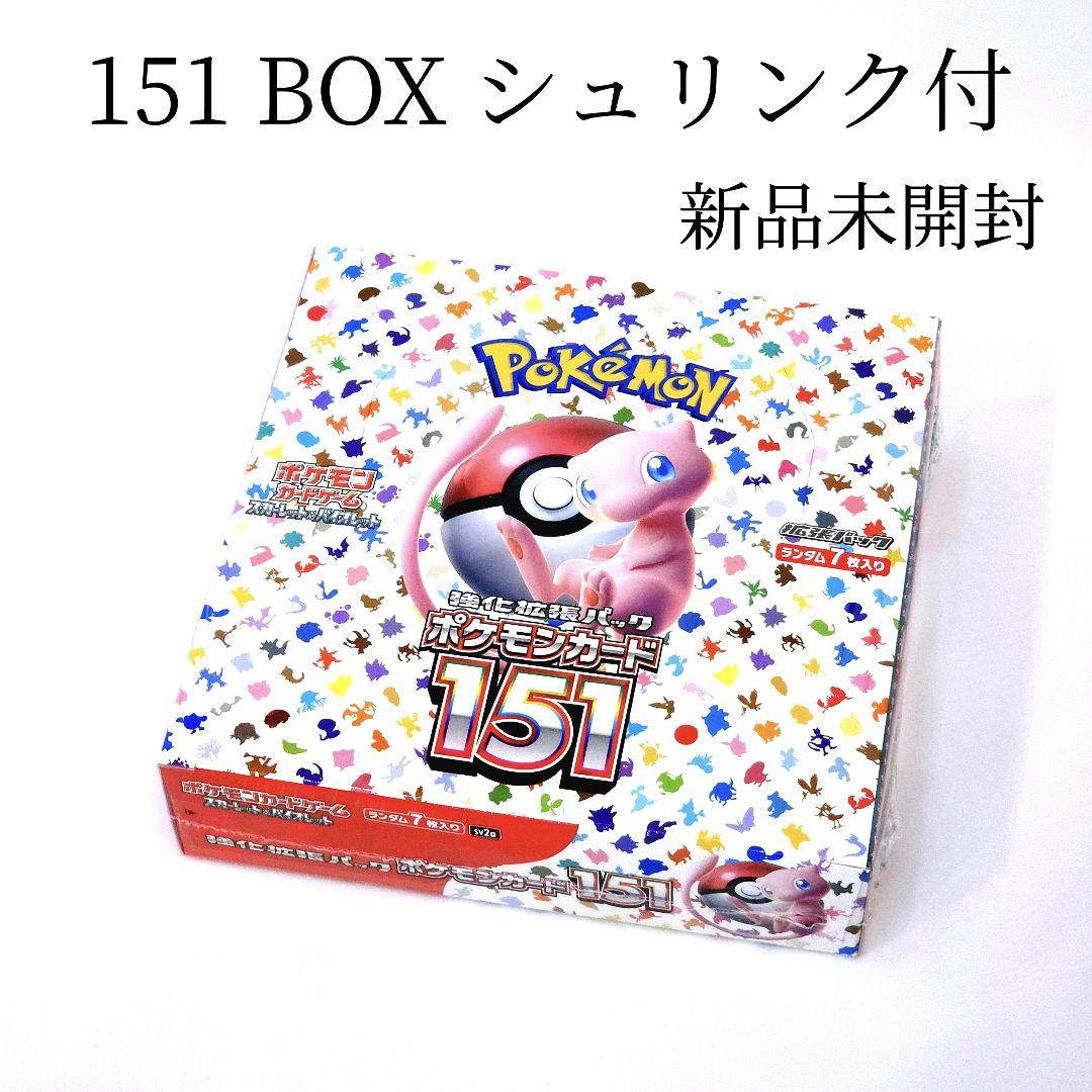新品未開封】シュリンク付 ポケモンカード151 ウルトラプレミアム