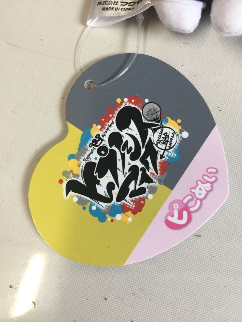 ヒプノシスマイク Extra Wardrobe 03 ピこぬい2 全6種セット