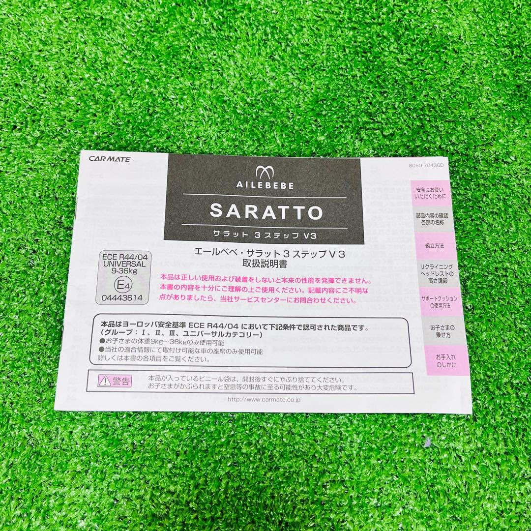 AILEBEBE エールベベ・サラット3ステップV3プラス グレー AM256