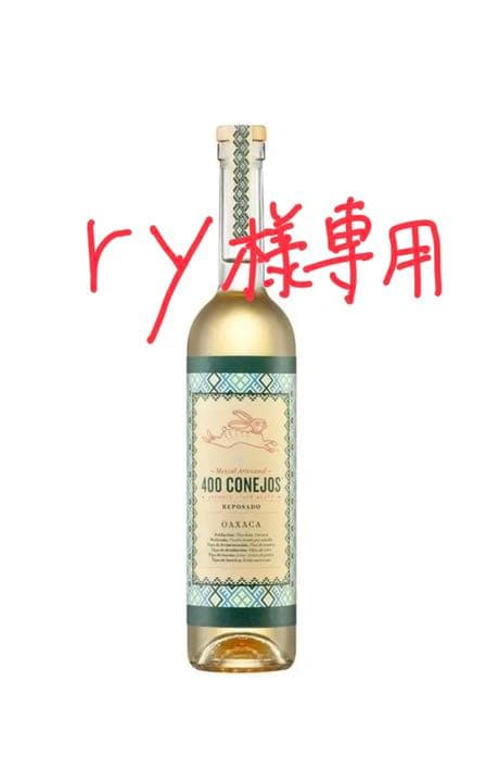 テキーラ 400 CONE JOS コネホス メスカル 400 コネホス メスカル 高級