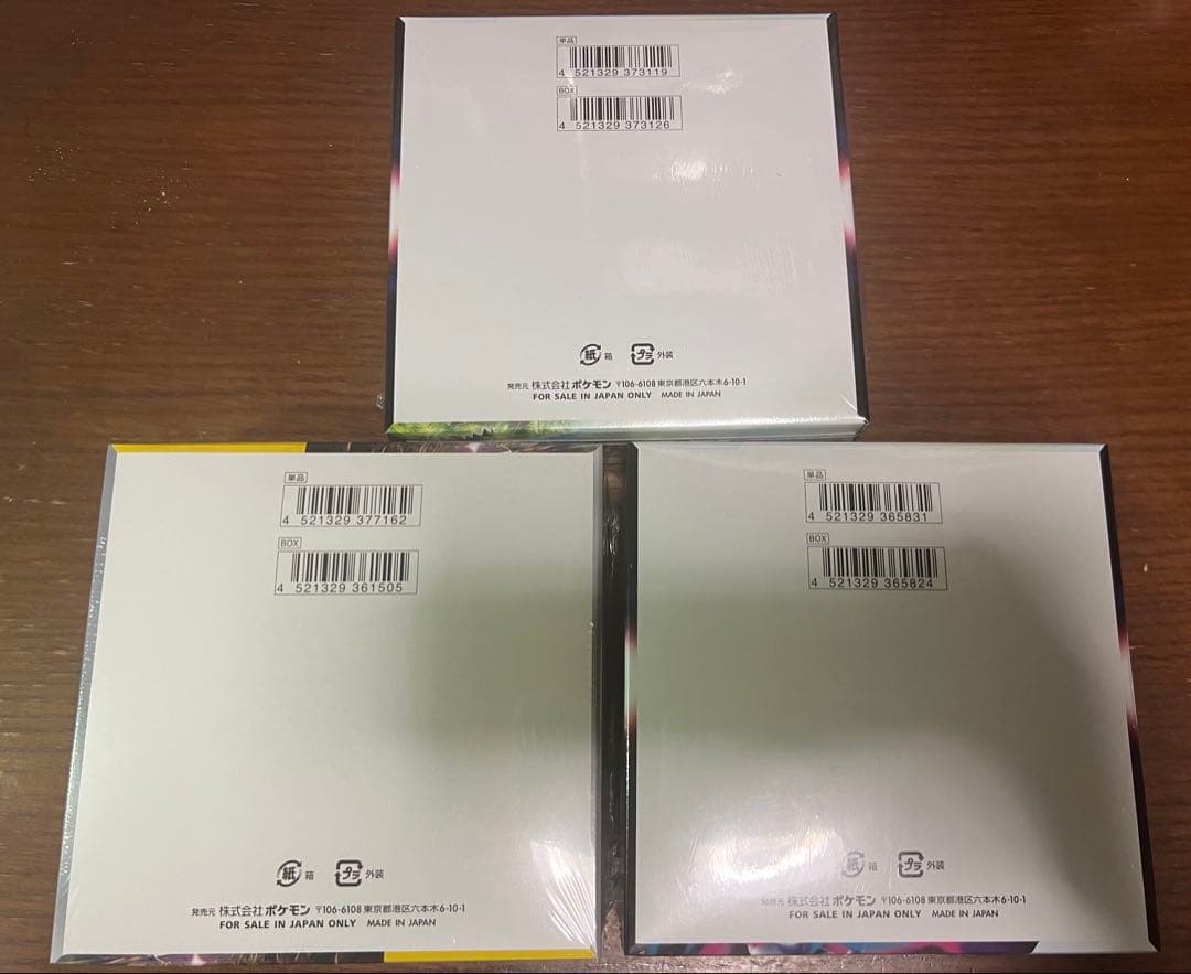 超電ブレイカー、ロストアビス、パラダイムトリガー各1箱シュリンク付き