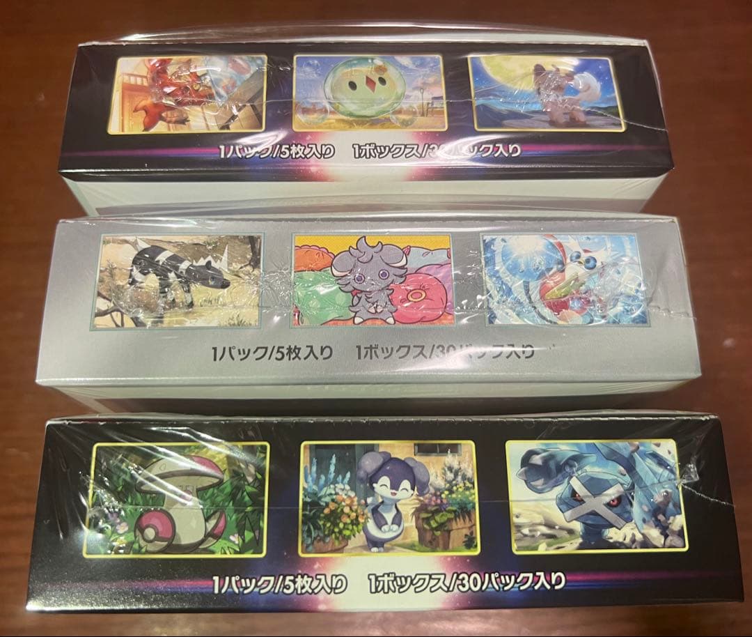 超電ブレイカー、ロストアビス、パラダイムトリガー各1箱シュリンク付き