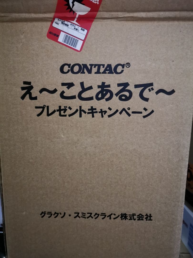 ミスターコンタック 時計＆占い機能付きフィギュア希少当選品