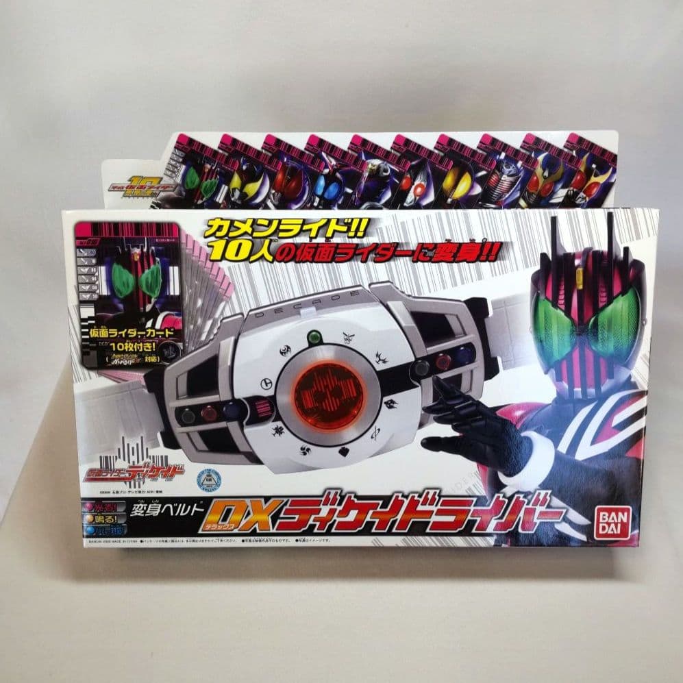 当時物〈新品未開封〉変身ベルトDXディケイドライバー ～仮面ライダー
