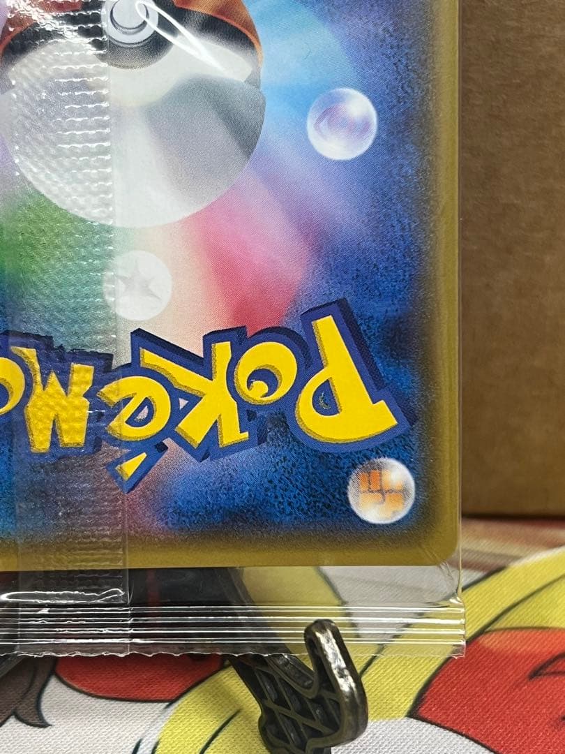 ポンチョを着たイーブイ 未開封 グレイシア