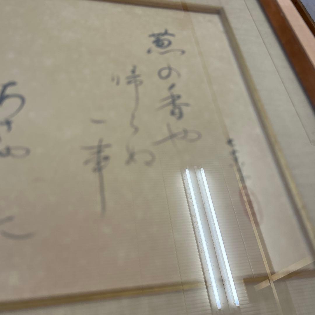 鷲谷七菜子さん？ 俳句 色紙 鷲谷七菜子さん？ 俳句 色紙