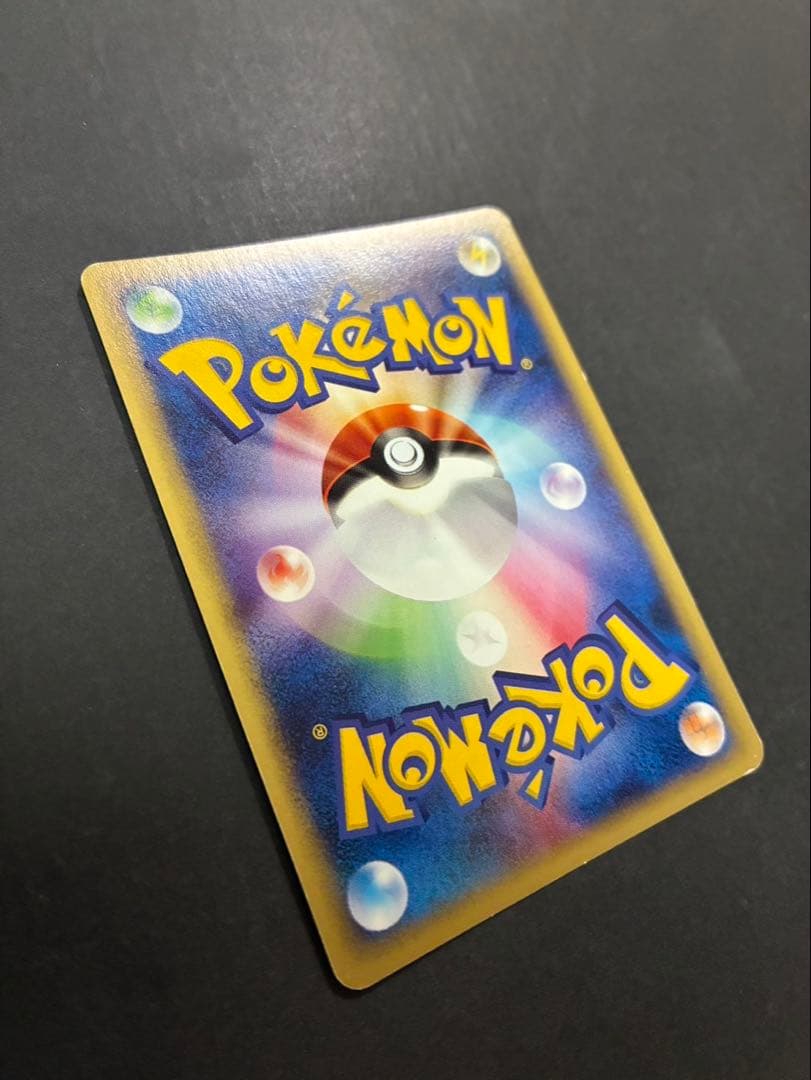 ポケモンカード ミュウ e 119/128 第1弾基本拡張パック 渦巻き ①