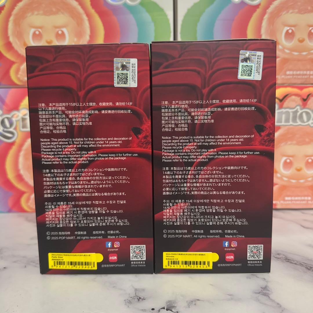 【新品・箱未開封！】スカルパンダ RattyBear Ghostie 2点セット