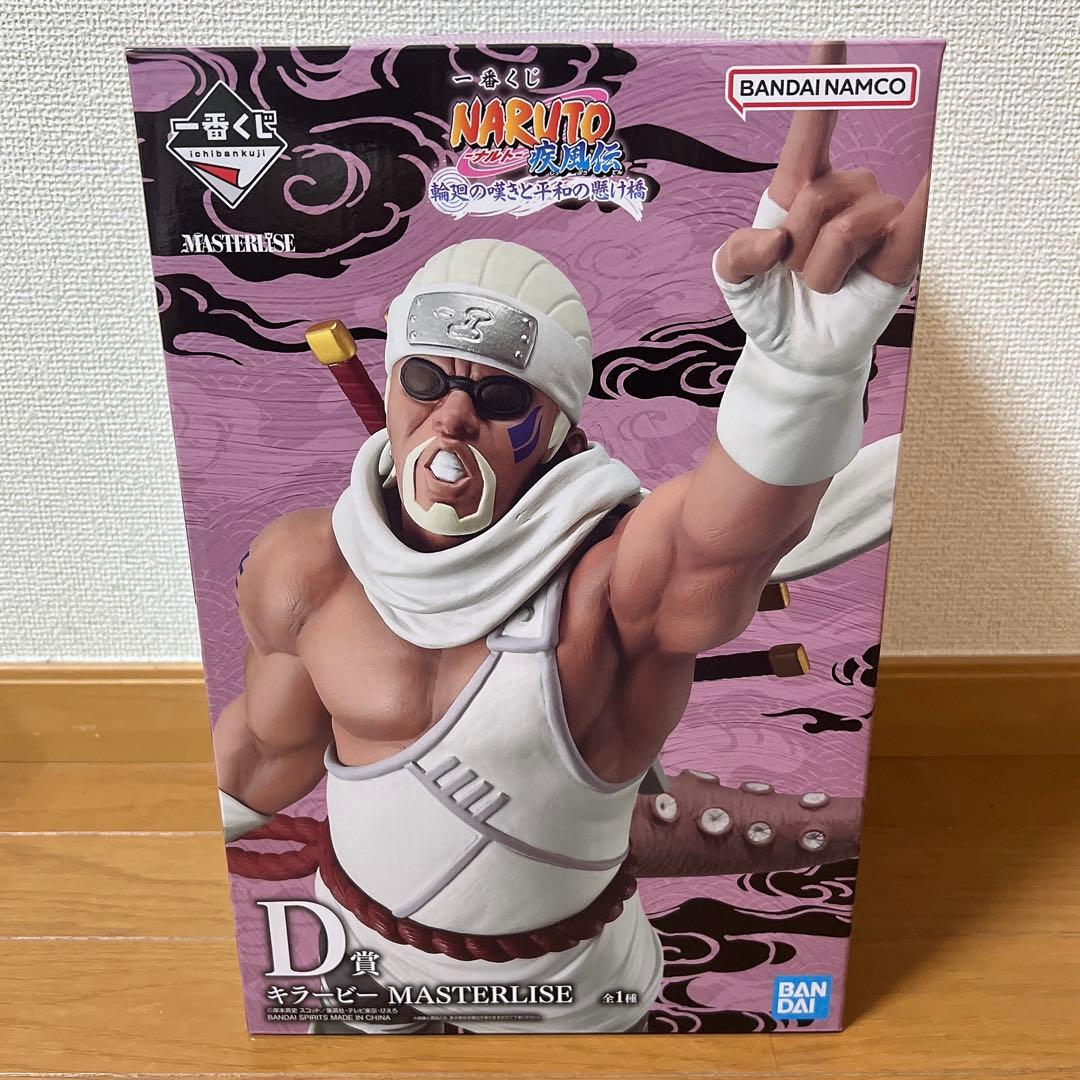 ナルト疾風伝 一番くじ 輪廻の嘆きと平和の懸け橋 キラービー D賞