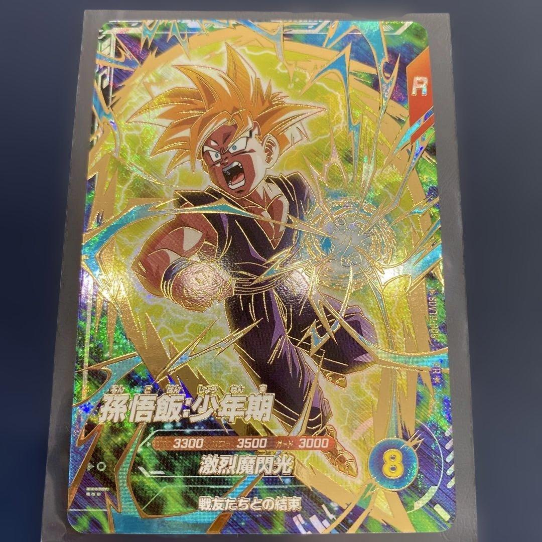 ドラゴンボールスーパーダイバーズ★パラレル★孫悟飯:少年期 SDVTP-005