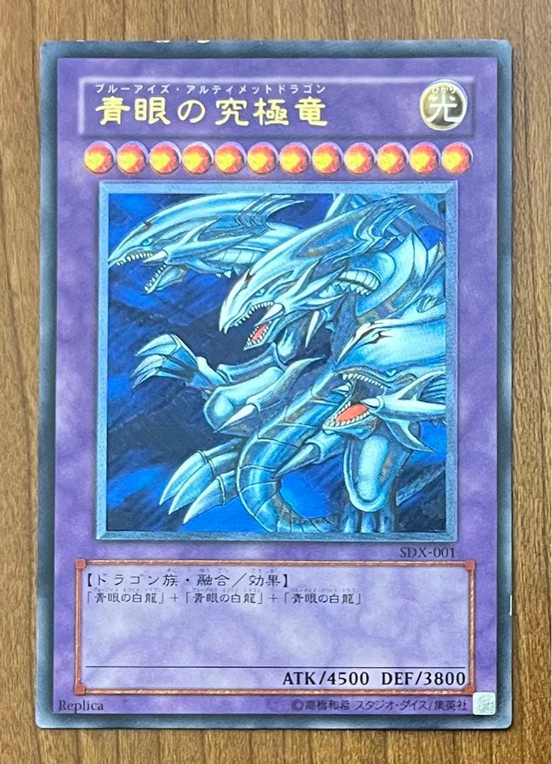 遊戯王 青眼のブルーアイズアルティメットドラゴン レリーフ - メルカリ