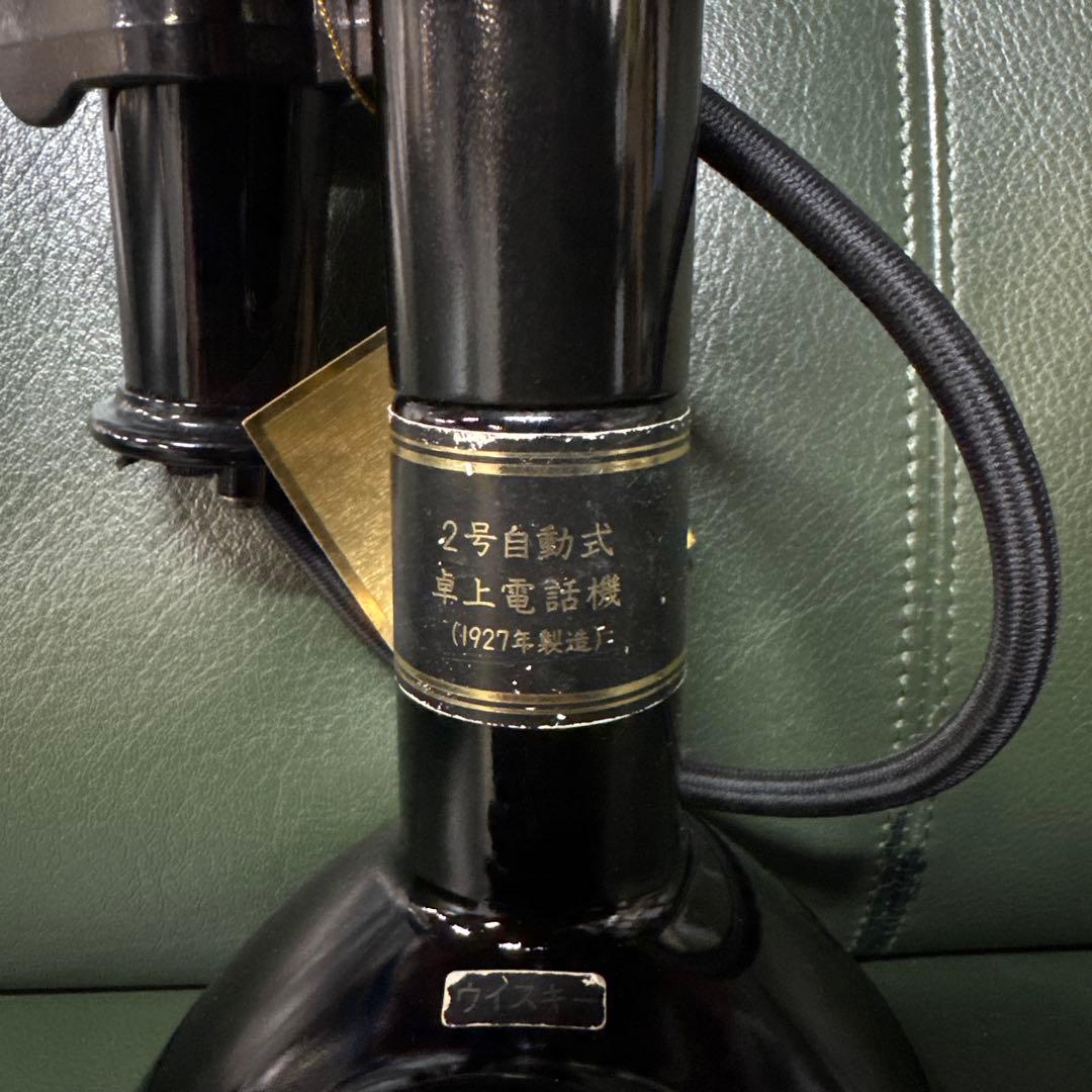サントリーウイスキー響 電話創業100周年記念2号自動式卓上電話機型