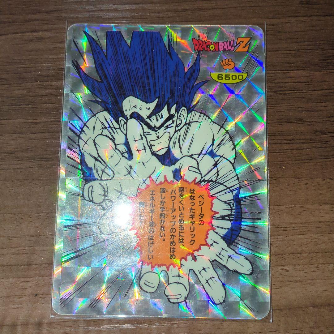 【貴重】ドラゴンボールZ じゃんけんカード プリズム仕様 『孫悟空』