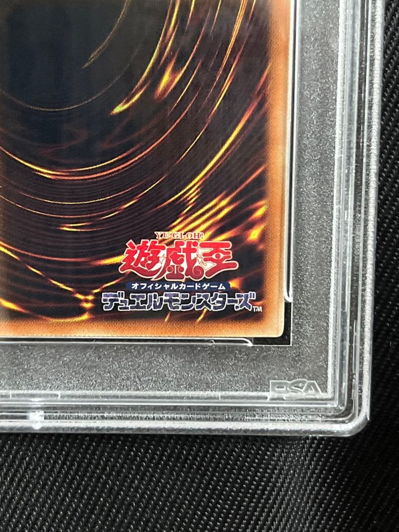 遊戯王　真紅眼の黒竜　ホロ　ホログラフィックレア PSA10