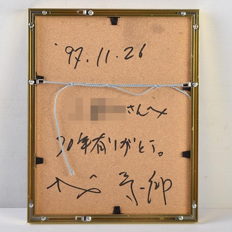 画家 城景都 版画 「リズム」 19/28 額装 V R9540