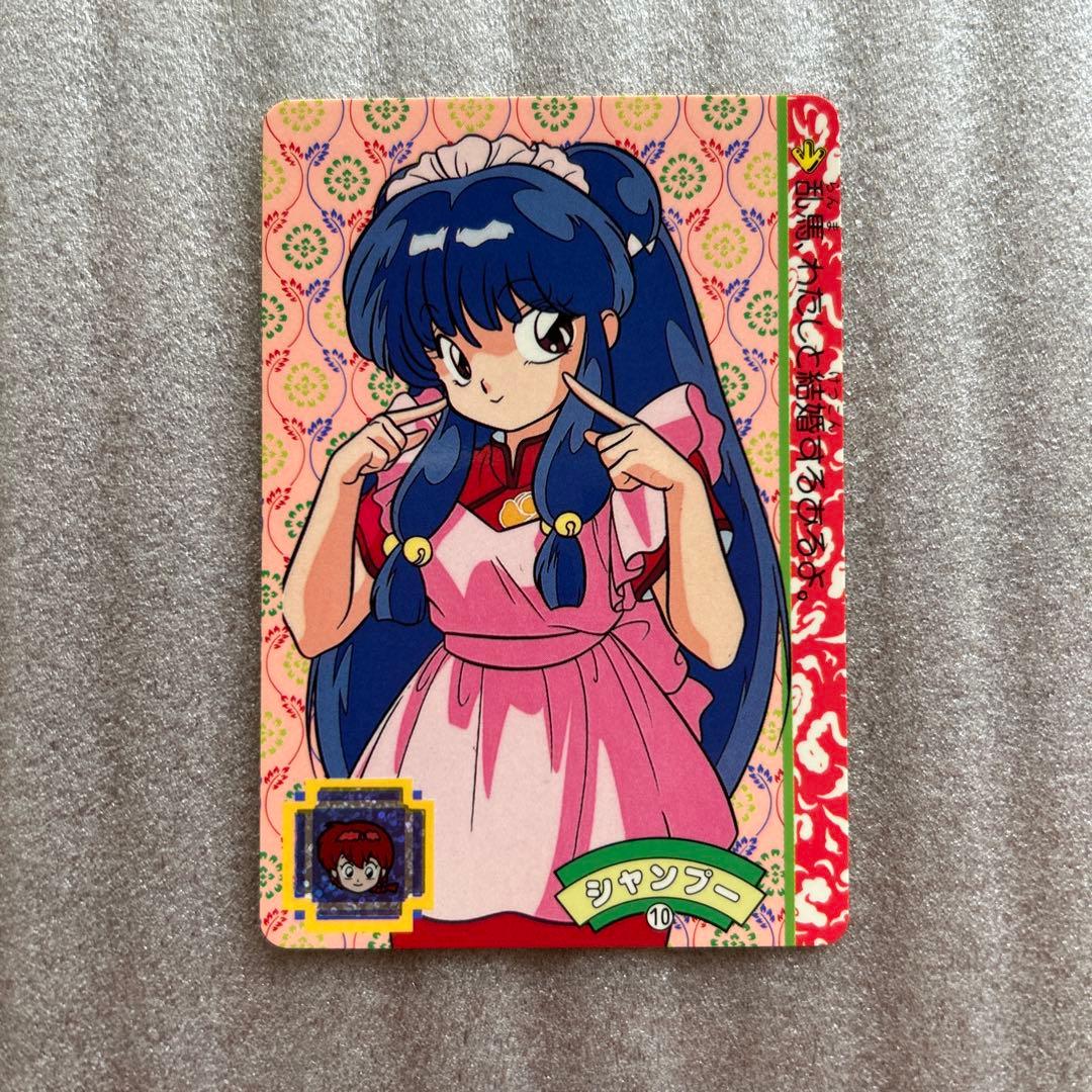 らんま1/2 カードダス No.10 ノーマル シャンプー - メルカリ