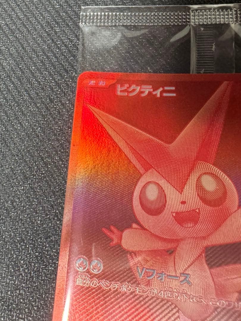 ビクティニ 新品未開封 争奪戦 プロモ BWR