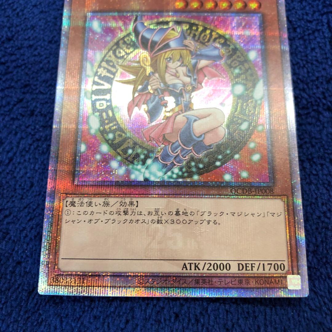 ブラックマジシャンガール 25thクオシク クォーター