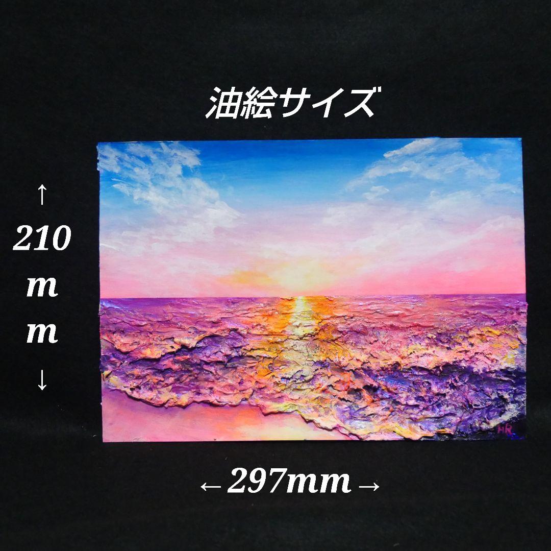 油絵 絵画 【ピンクの夕焼け】