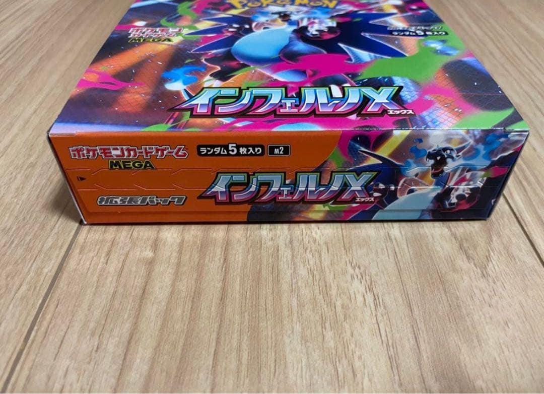 インフェルノx BOX ペリペリあり シュリンクなし - メルカリ