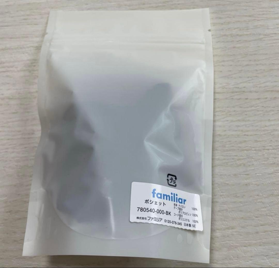 新品　familiar TO&FRO ショルダーバッグ ブラック