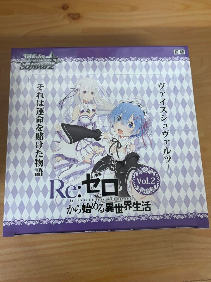 ヴァイスシュヴァルツ　Re：ゼロから始める異世界生活　未開封BOX ヴァイス リゼロ 初版 3BOX シュリンク付き Amazon.co.jp