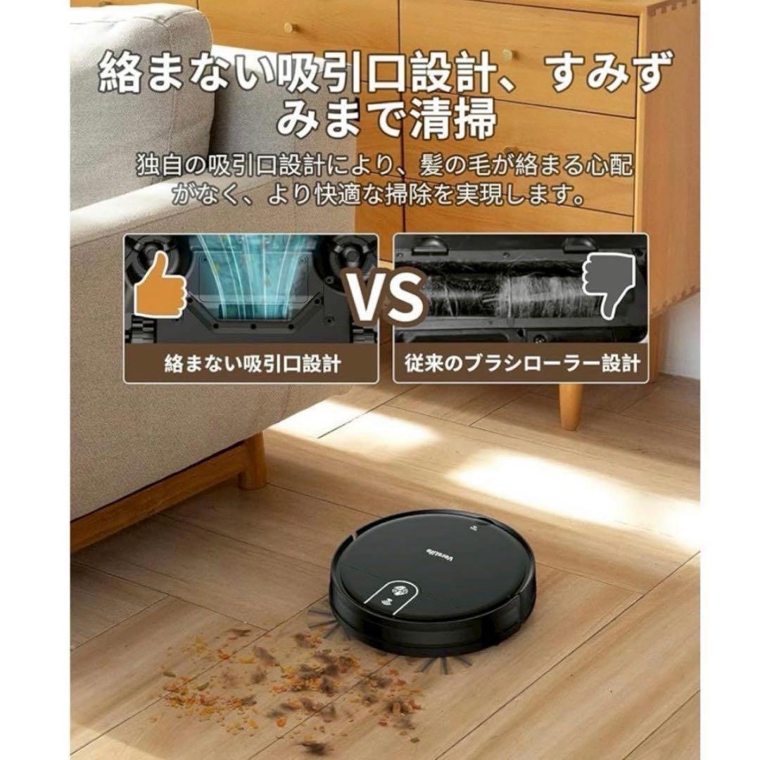新品 未開封！ロボット掃除機 水拭き 両用 3000Pa 強力吸引 超薄型