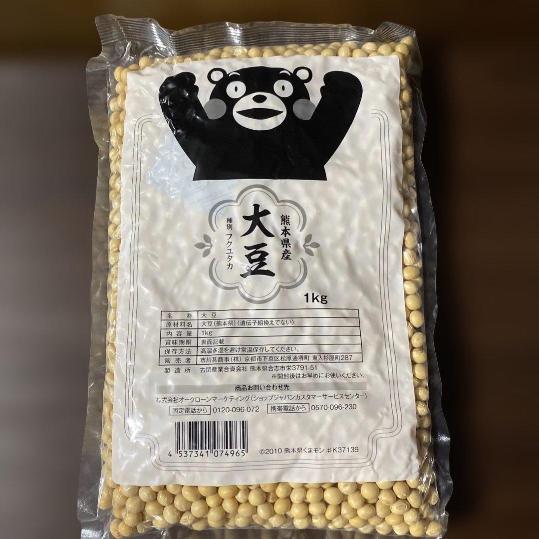 SOY RICH 完全豆乳メーカー　ソイリッチ　ローズレッド