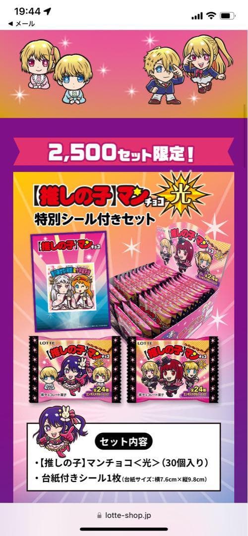 推しの子マン シール 黒川あかね(鞘姫)&十字架天使 推しの子マン