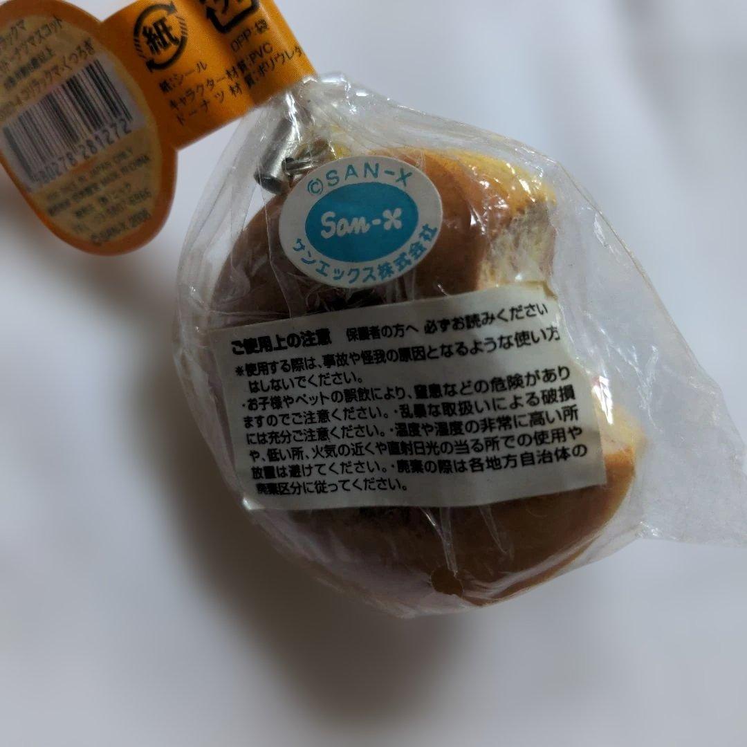 1点のみ　希少　リラックマ　まったりドーナツマスコット　コリラックマ