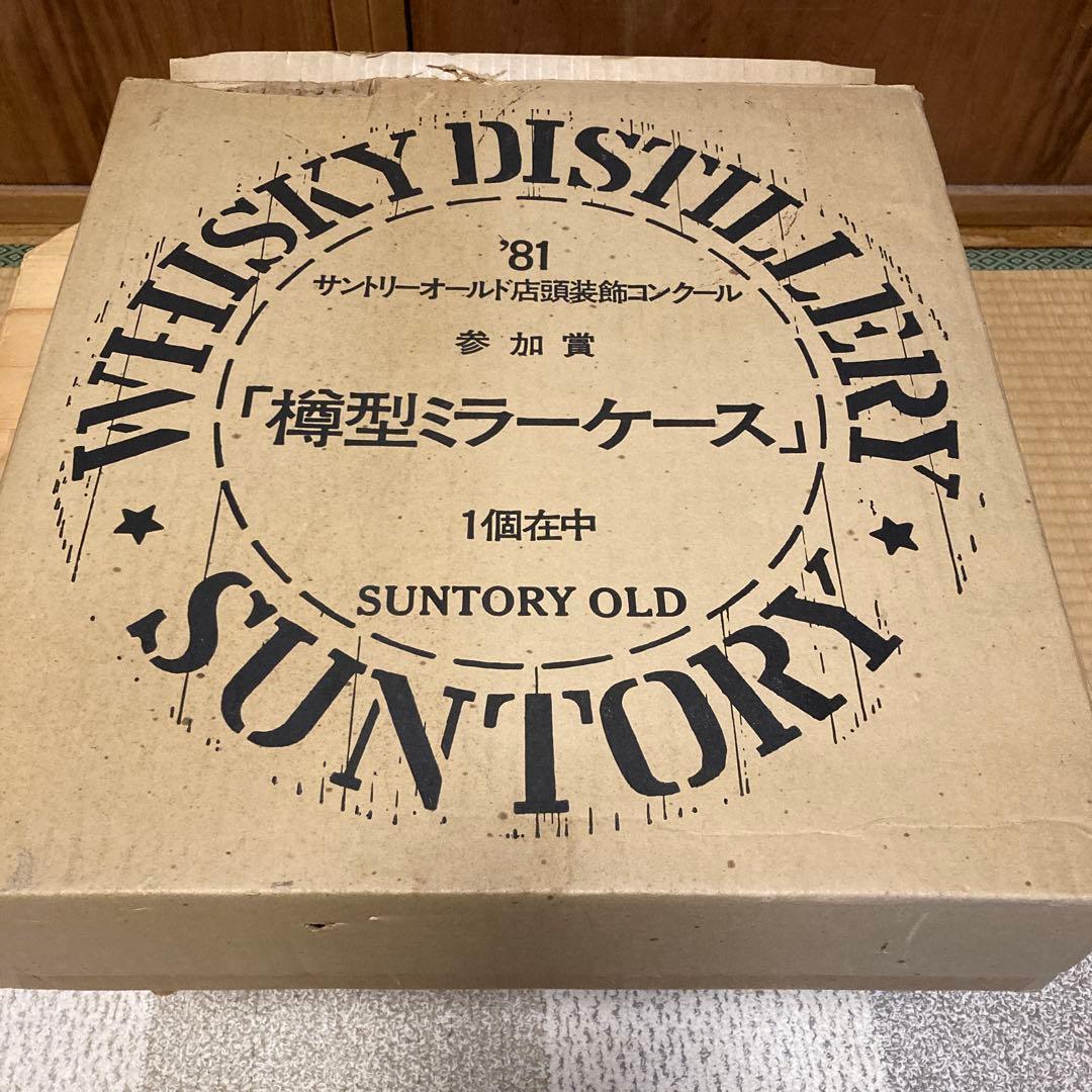 サントリー壁掛け 樽型ミラーケース 非売品 インテリア小物