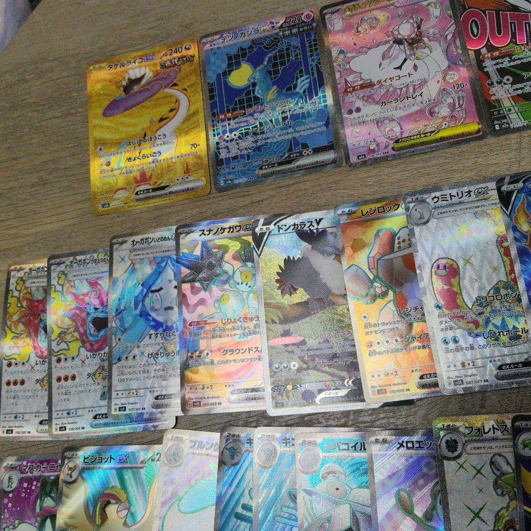 ポケカ　SAR UR MA SR 82枚　まとめ売り　ポケモンカード