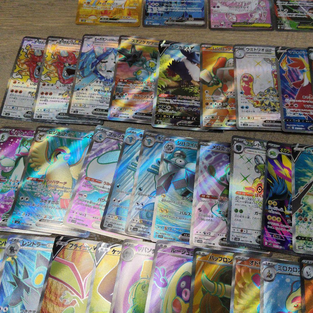 ポケカ　SAR UR MA SR 82枚　まとめ売り　ポケモンカード