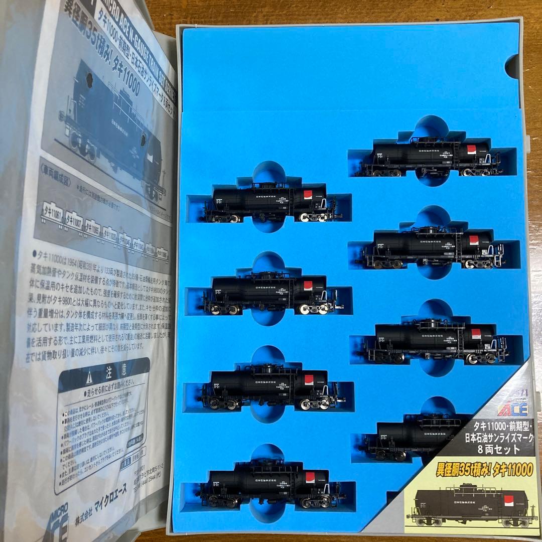 マイクロエース A-2671タキ11000 前期型 8両セット