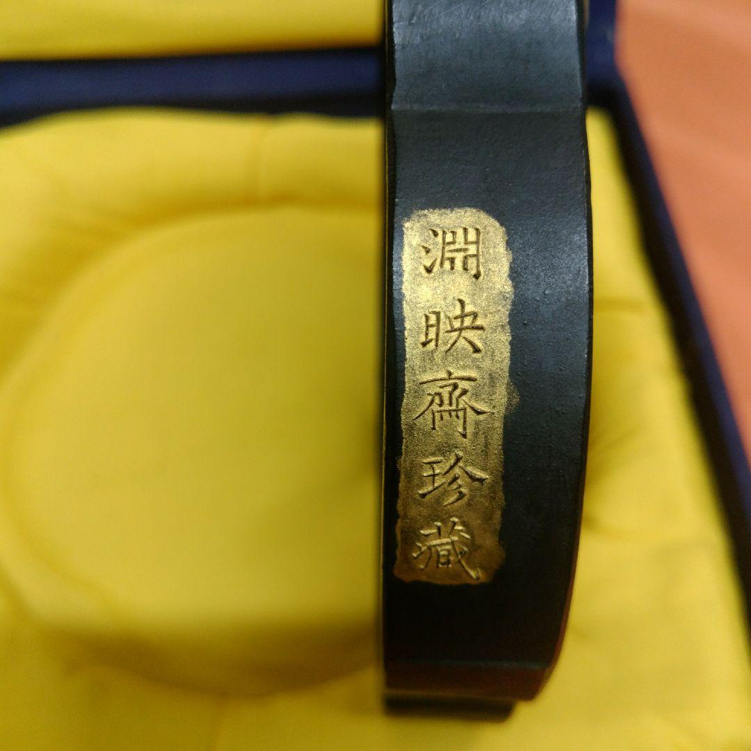 中国古墨 山水清音 淵映齊珍蔵