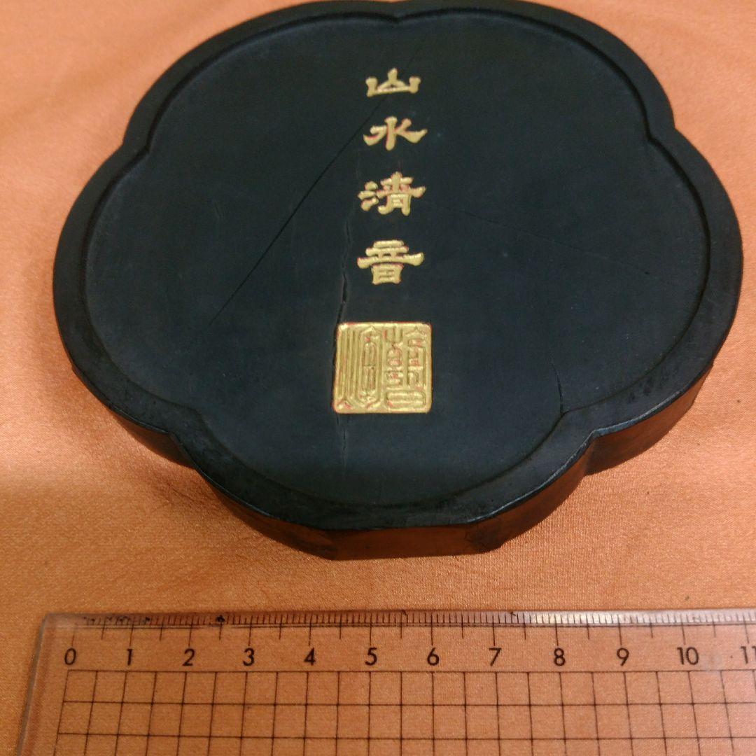 中国古墨 山水清音 淵映齊珍蔵