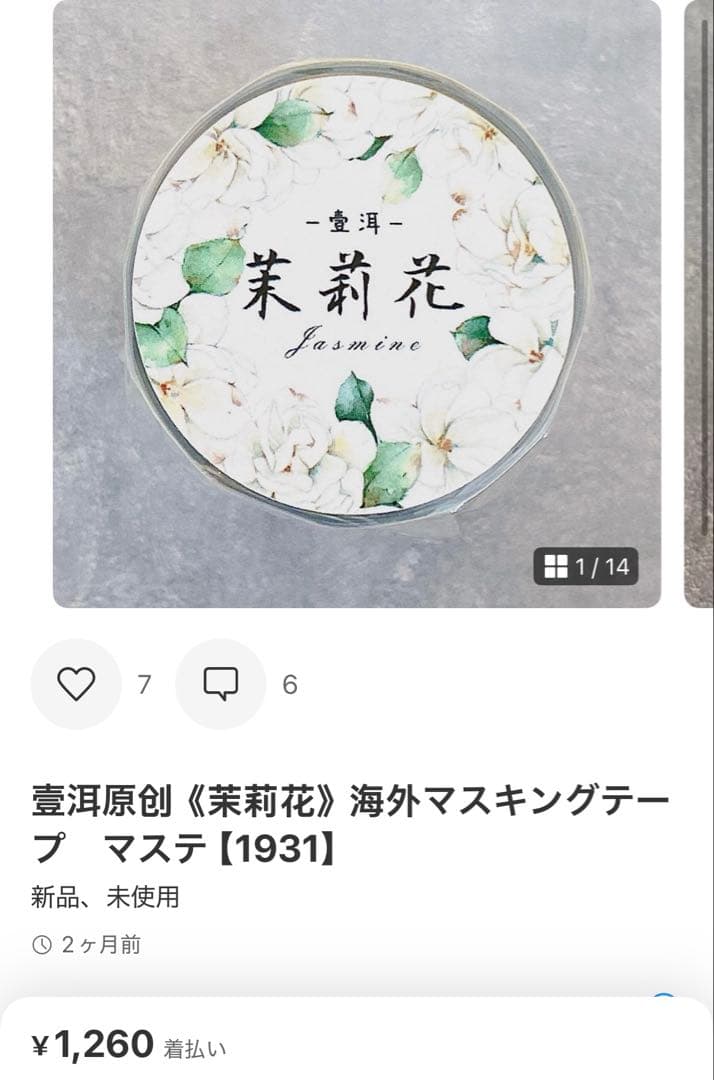 temari.naru様 リクエスト 3点 まとめ商品