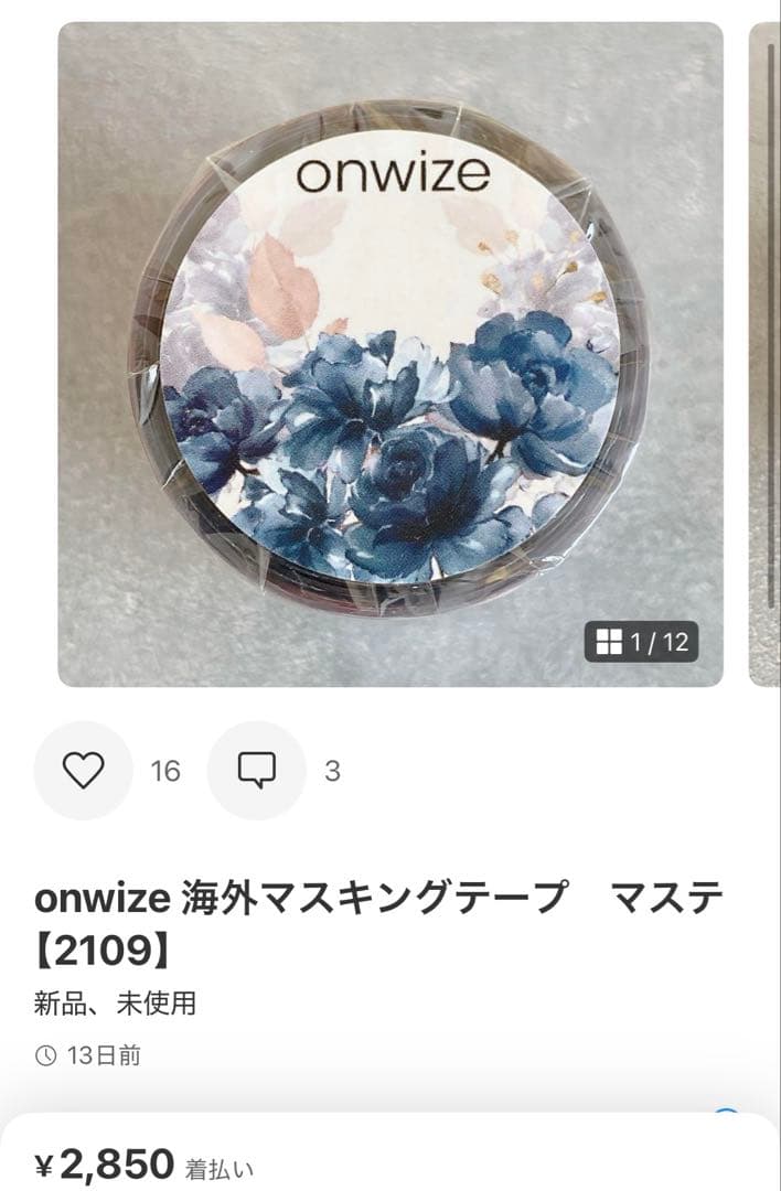 temari.naru様 リクエスト 3点 まとめ商品