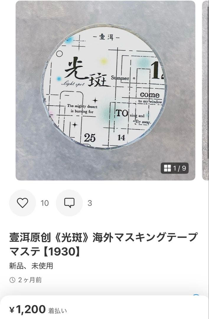 temari.naru様 リクエスト 3点 まとめ商品