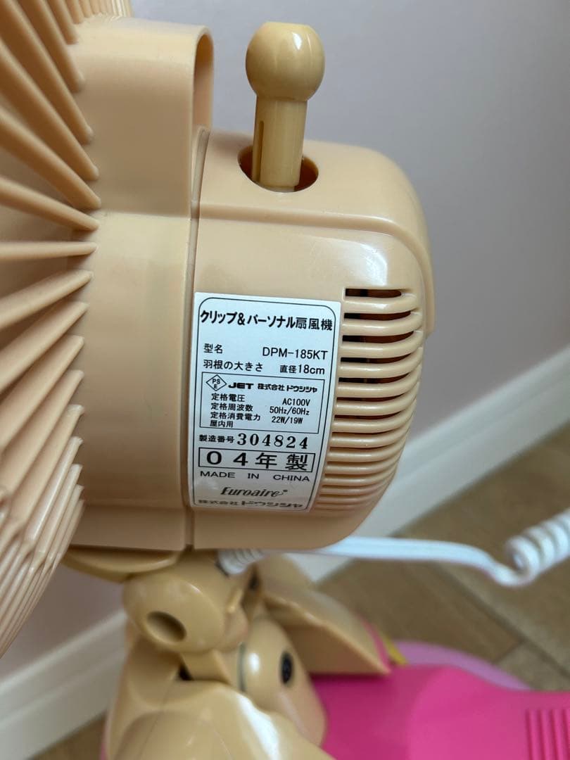 ハローキティ 扇風機　2004年製　レア　⭐︎