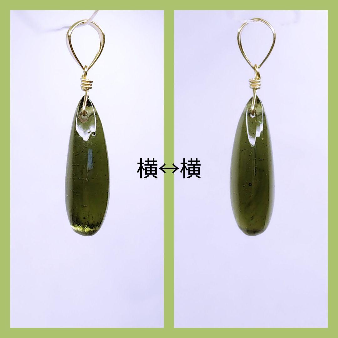 No.1193【K18】大粒 大変希少 宝石質 モルダバイト 平ドロップ トップ