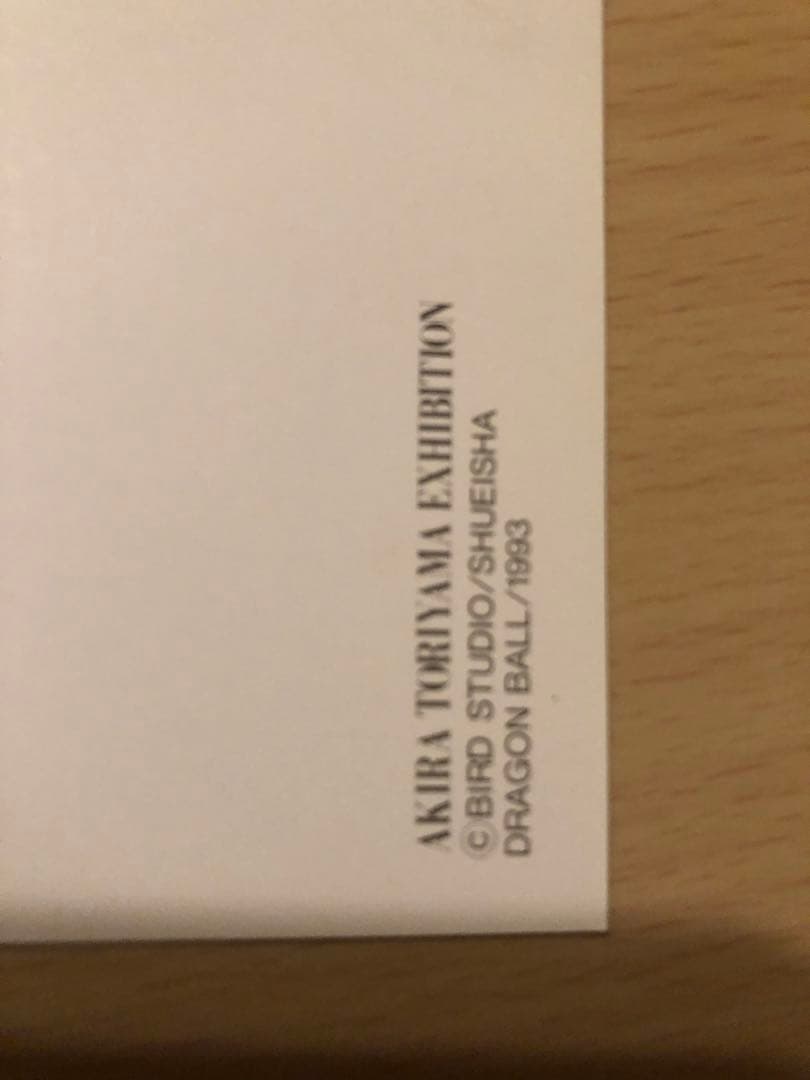 AKIRA TORIYAMA EXHIBITION POST CARDS 超レア
