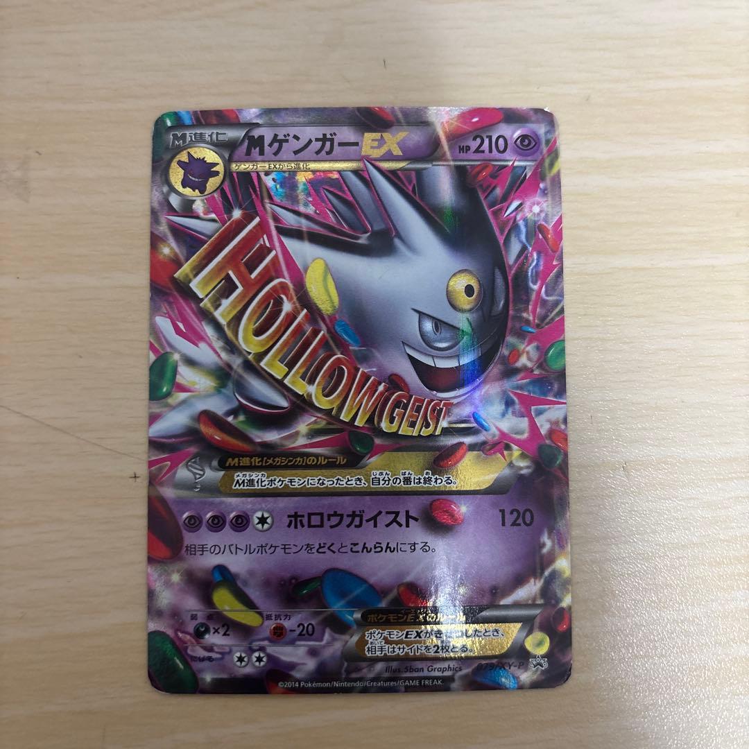 l*e様 MゲンガーEX：白いメガゲンガー PROMOXYシリーズ 079/XY - メルカリ