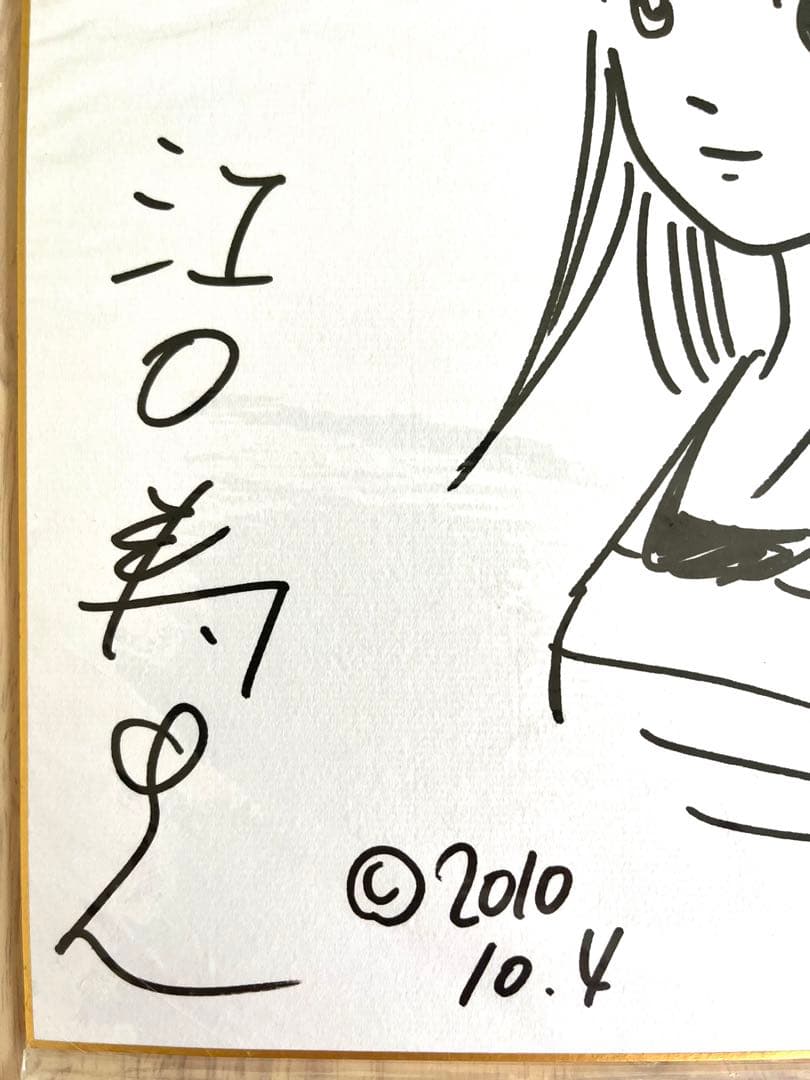 江口寿史直筆サイン色紙